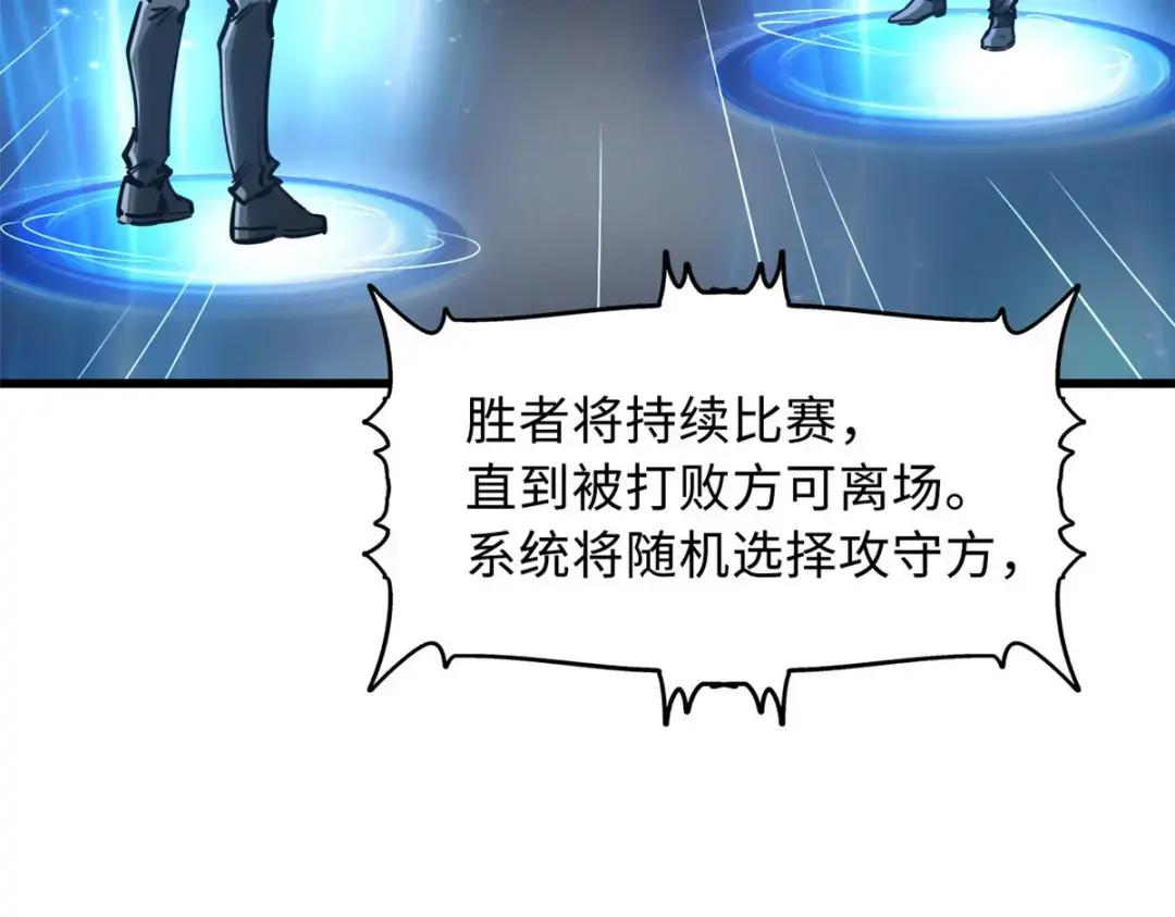 78 替补VS新人 第48页