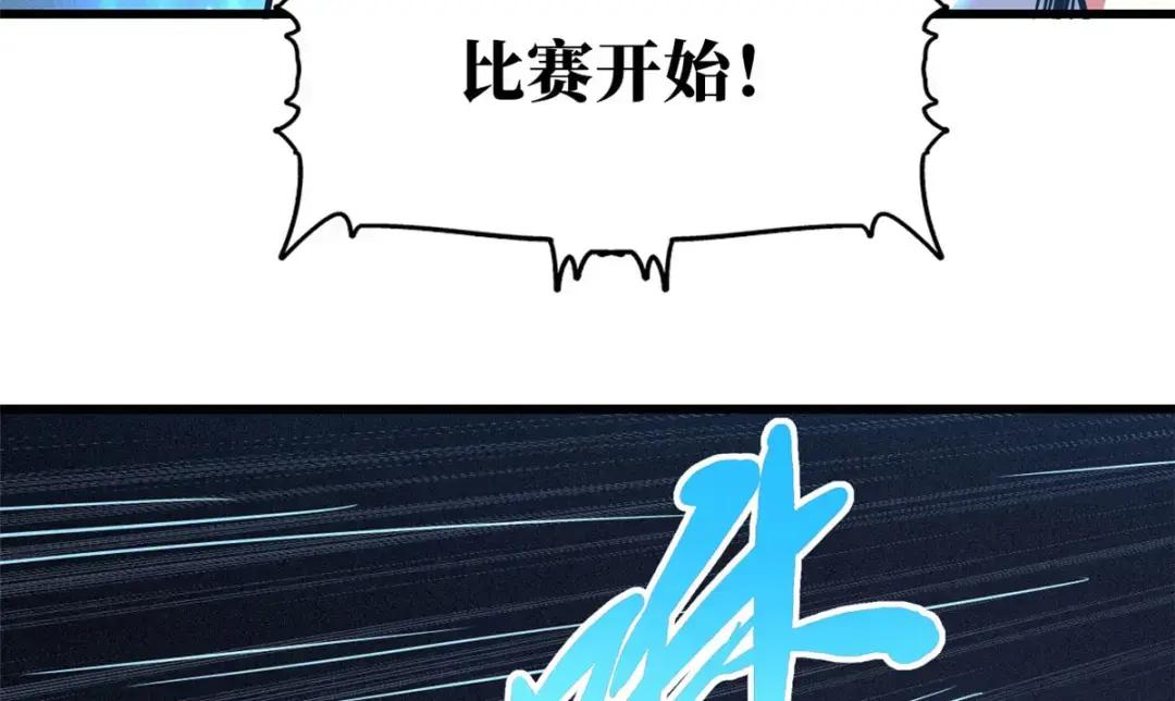 78 替补VS新人 第51页