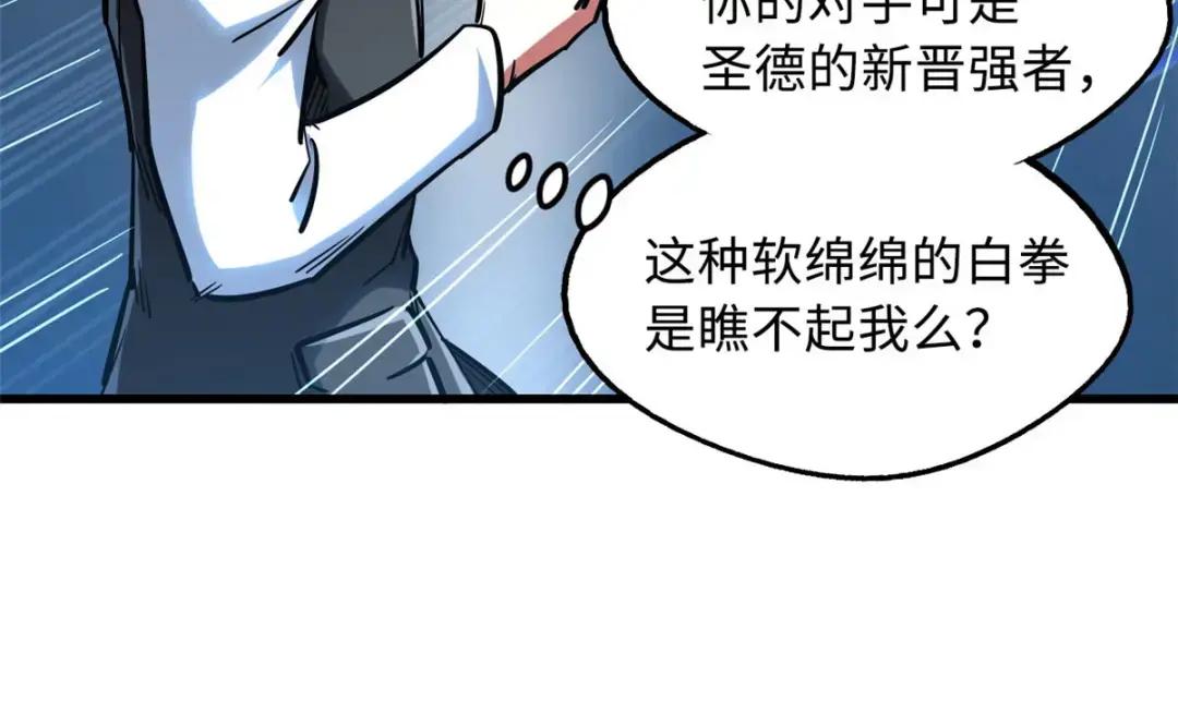 78 替补VS新人 第53页