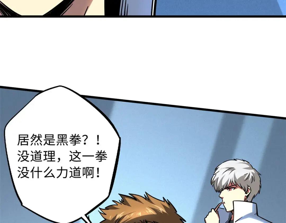 78 替补VS新人 第58页
