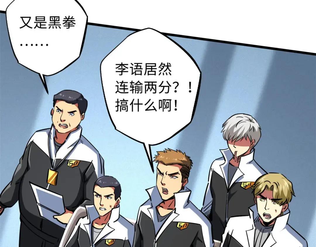 78 替补VS新人 第67页