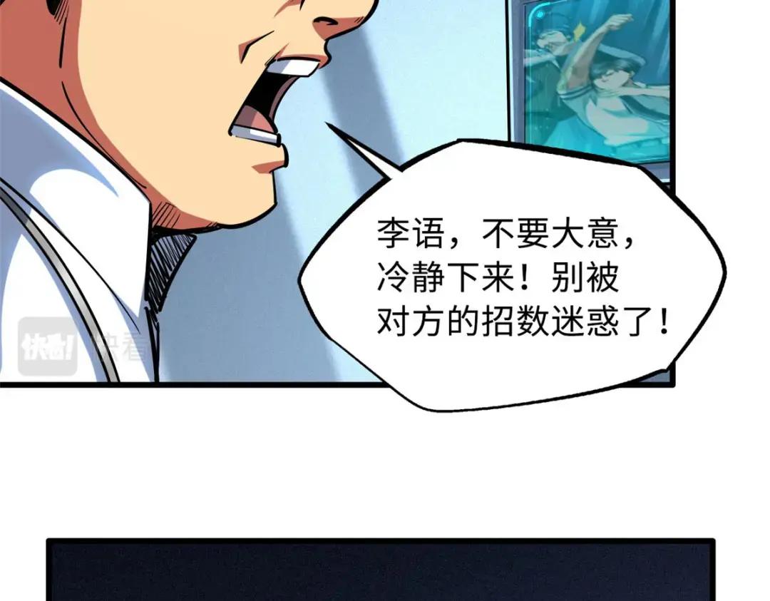 78 替补VS新人 第70页