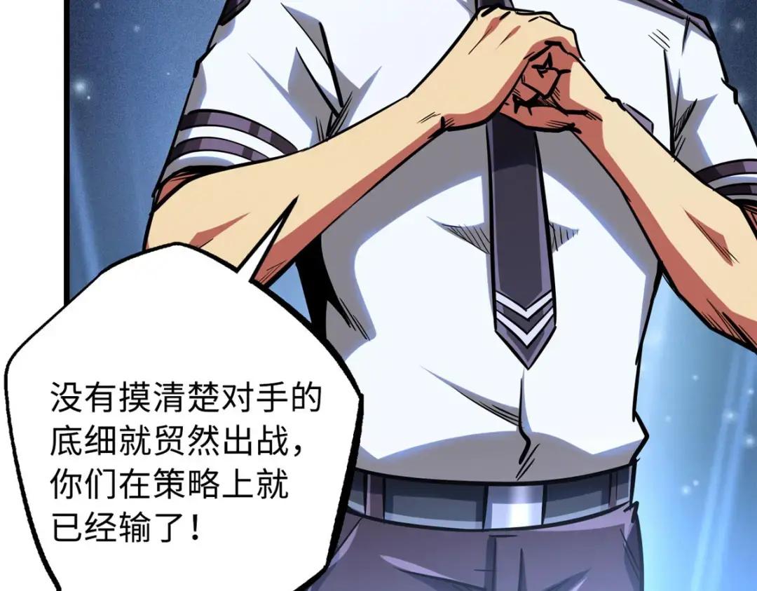 78 替补VS新人 第76页