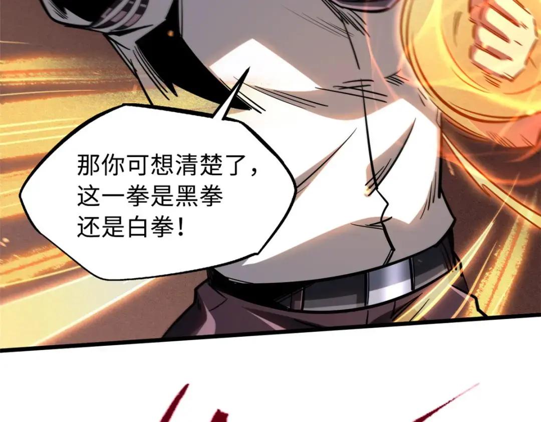 78 替补VS新人 第81页