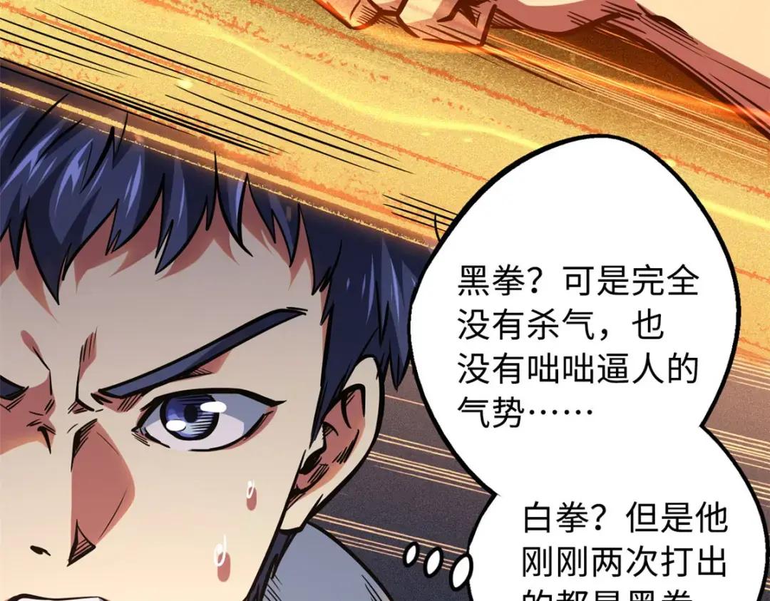 78 替补VS新人 第84页