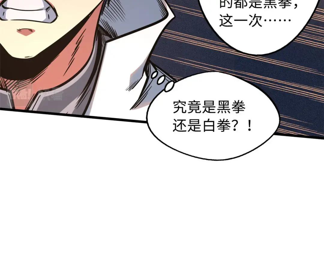 78 替补VS新人 第85页