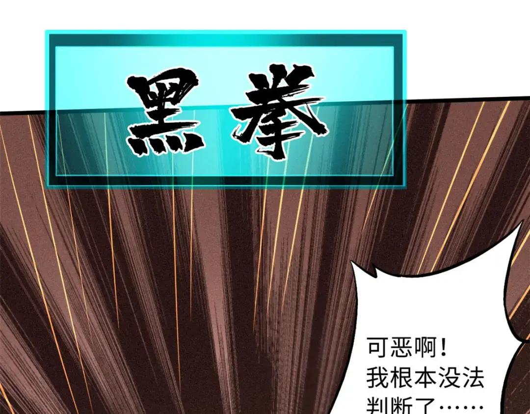 78 替补VS新人 第87页