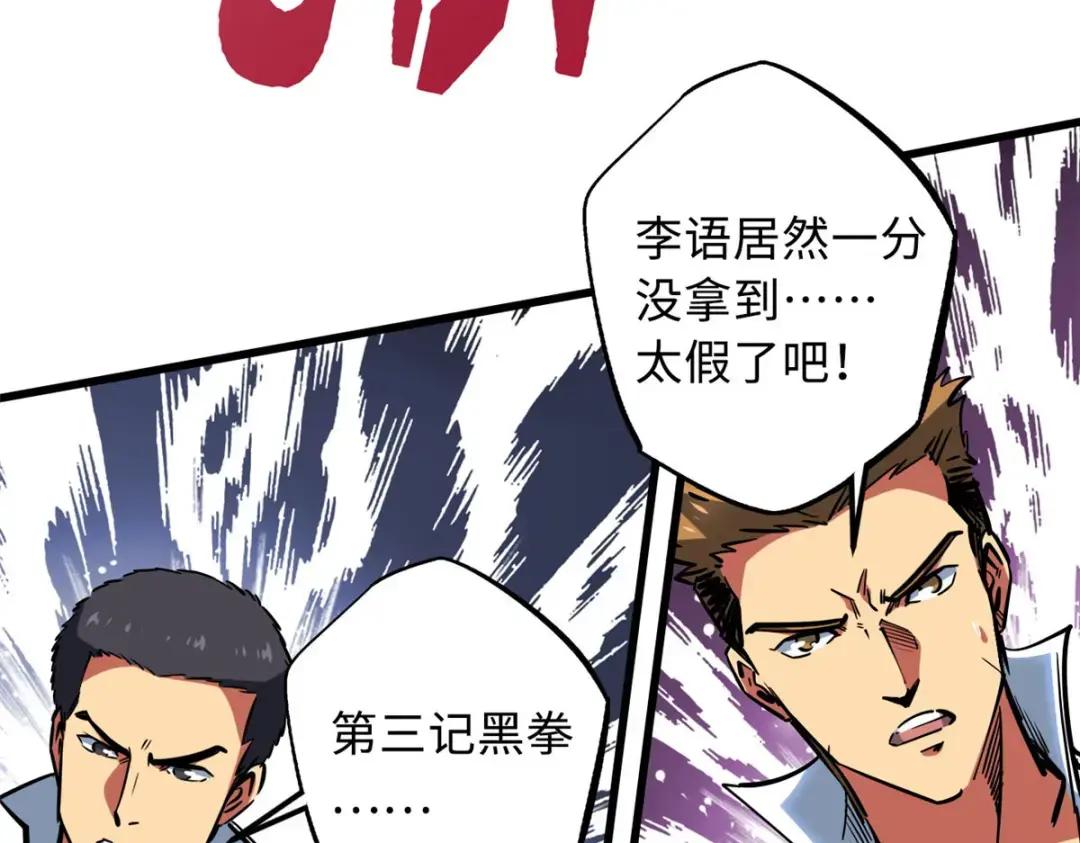 78 替补VS新人 第91页