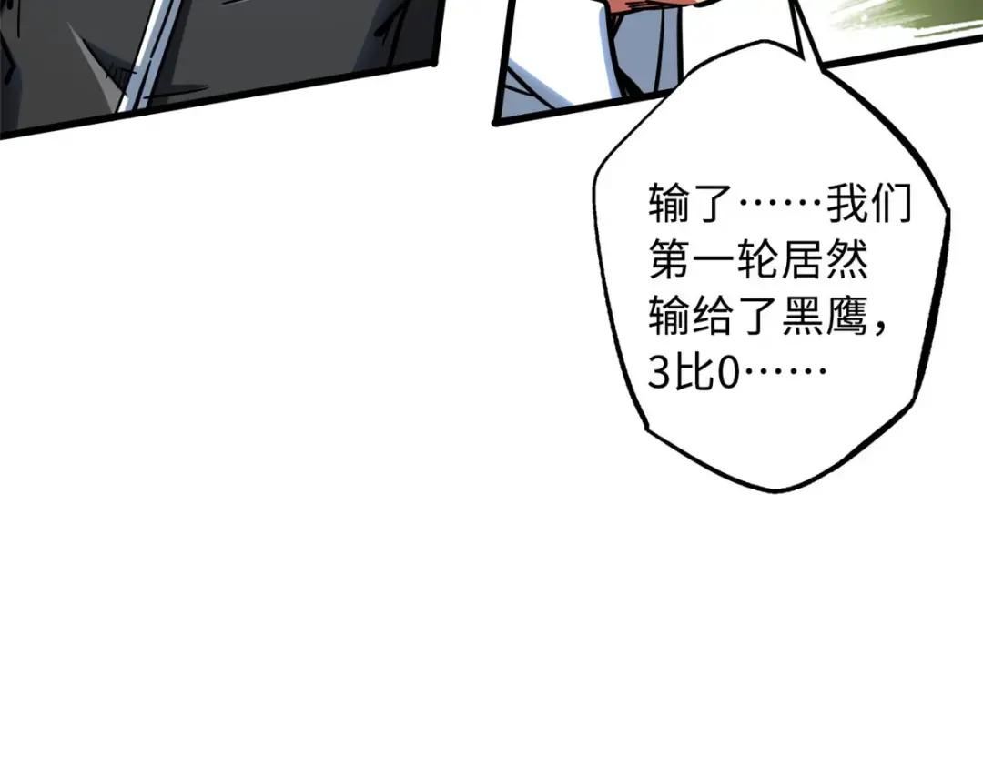 78 替补VS新人 第94页
