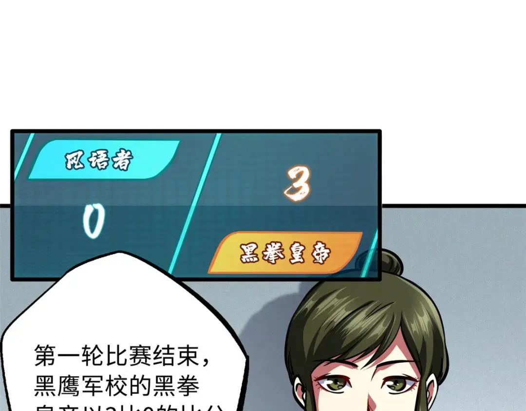 78 替补VS新人 第96页