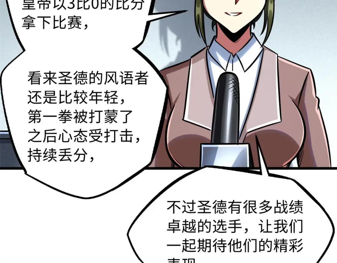 78 替补VS新人 第97页