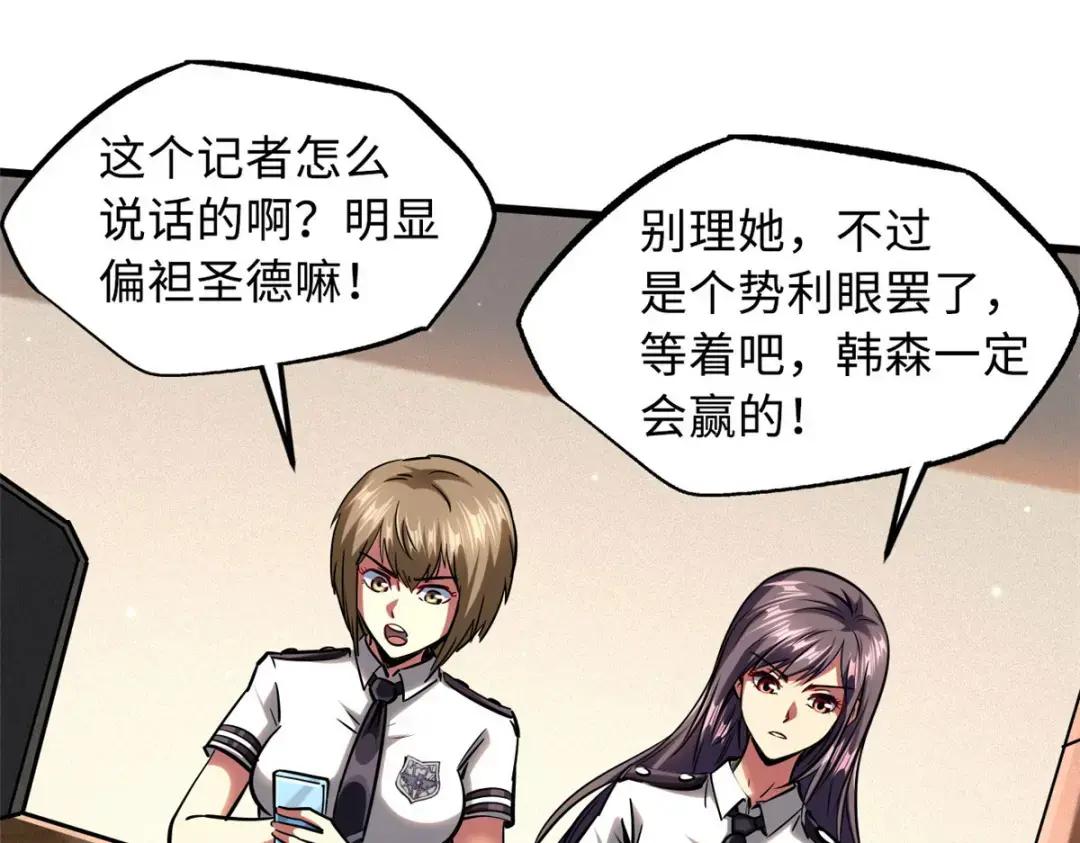 78 替补VS新人 第99页