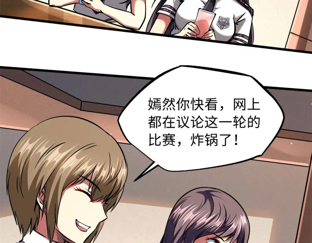 78 替补VS新人 第100页