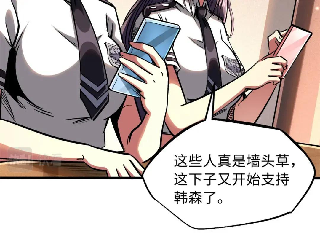 78 替补VS新人 第102页