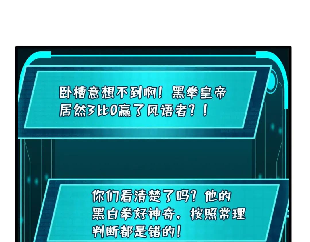78 替补VS新人 第103页