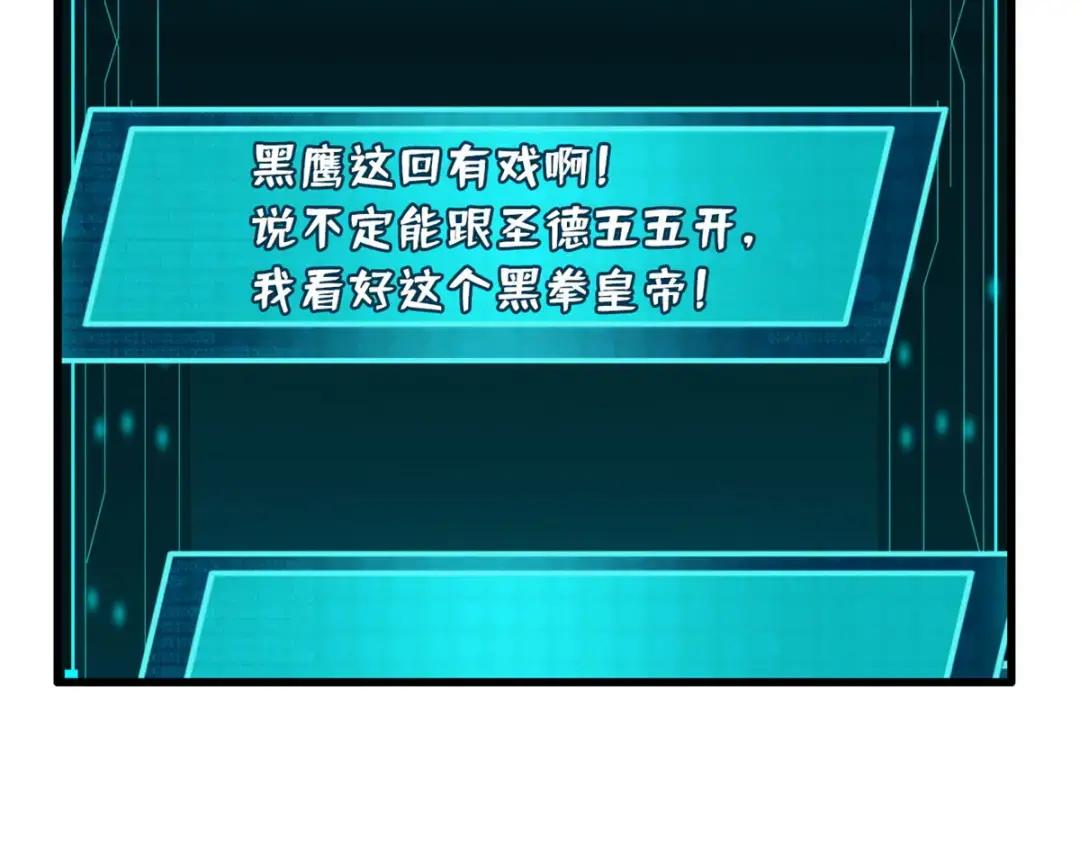 78 替补VS新人 第105页