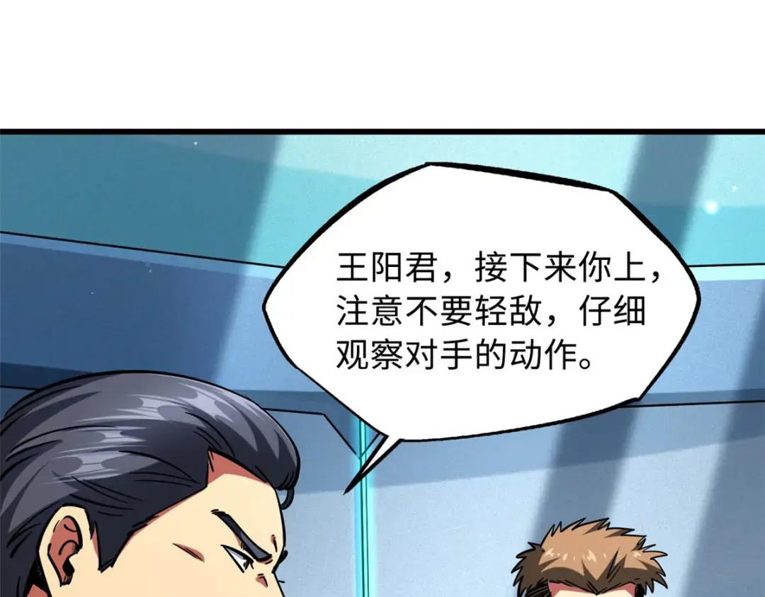 78 替补VS新人 第106页