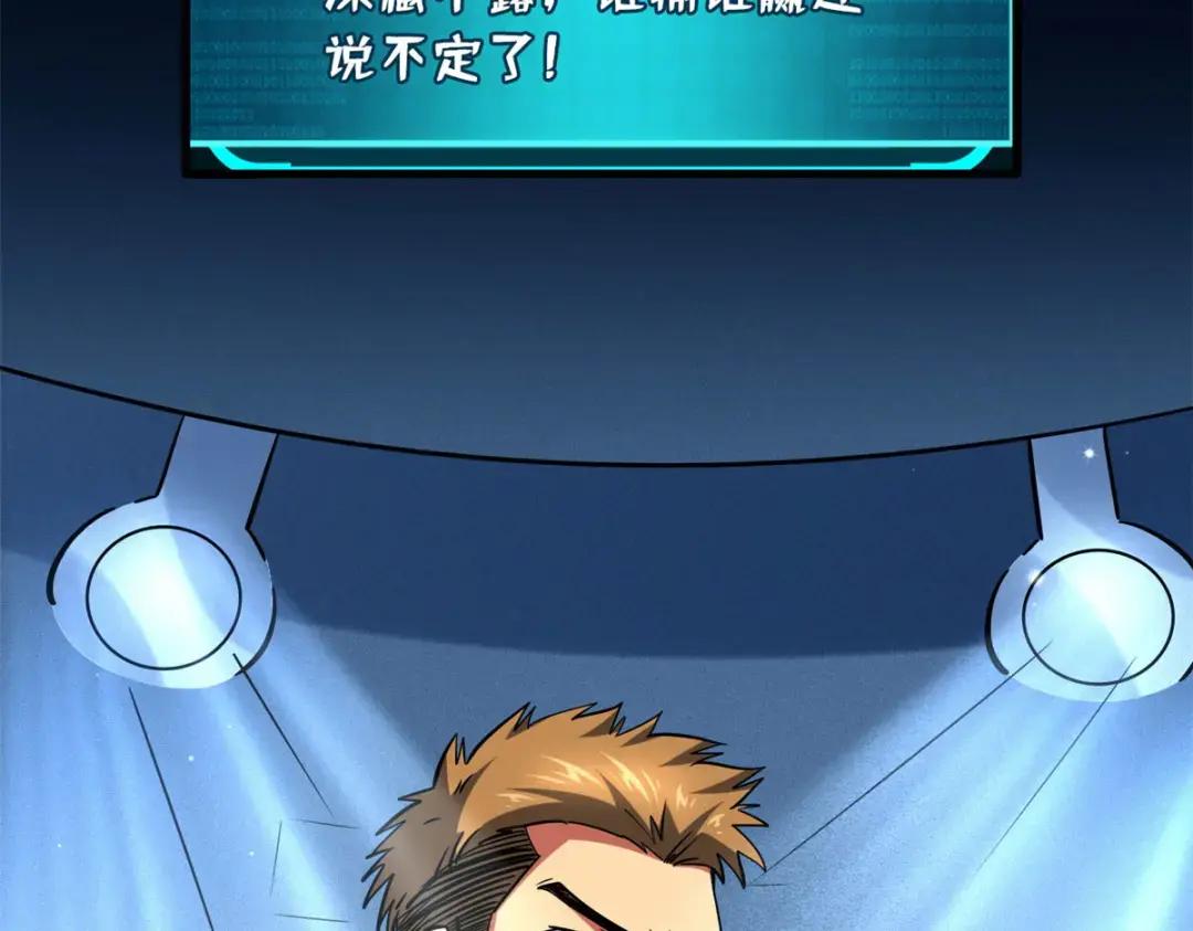 78 替补VS新人 第112页