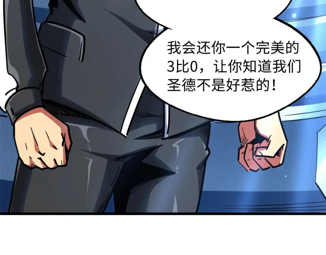 78 替补VS新人 第115页