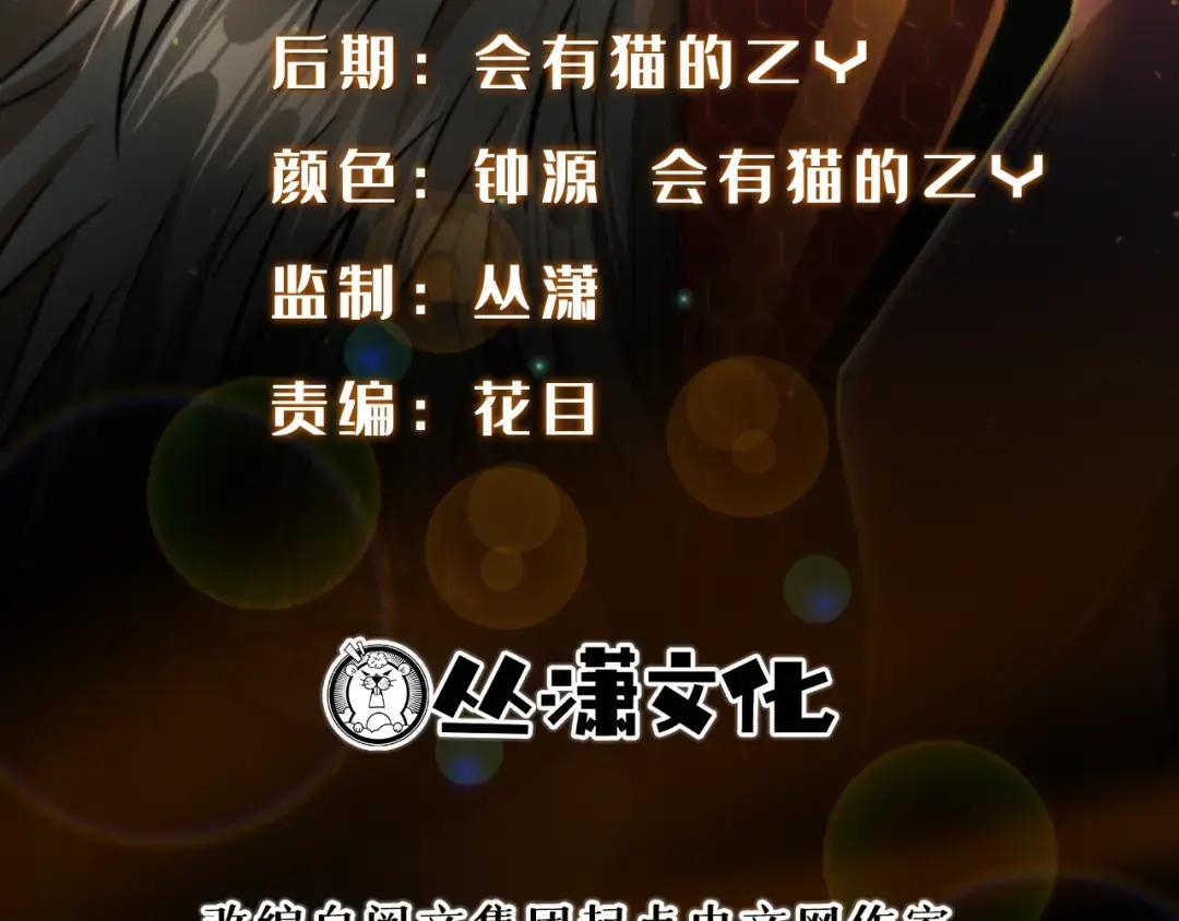 98 结束吧，我可敬的对手！ 第2页