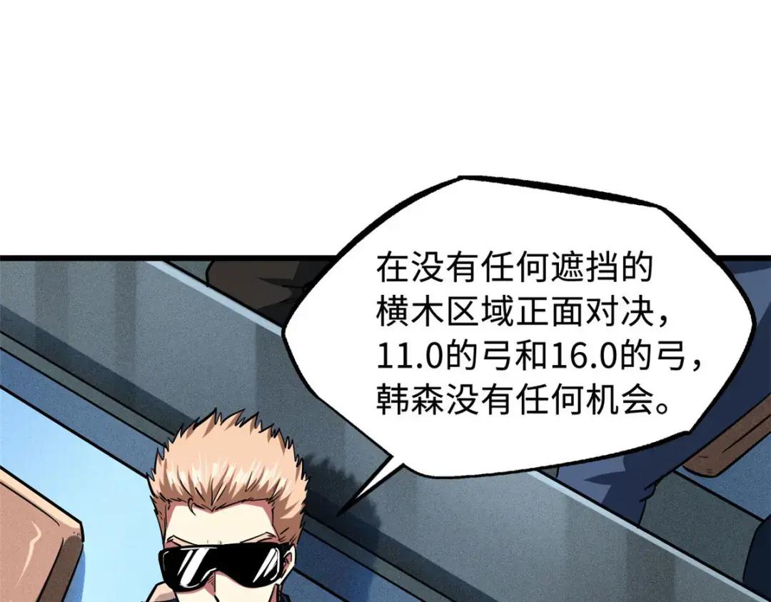 98 结束吧，我可敬的对手！ 第4页