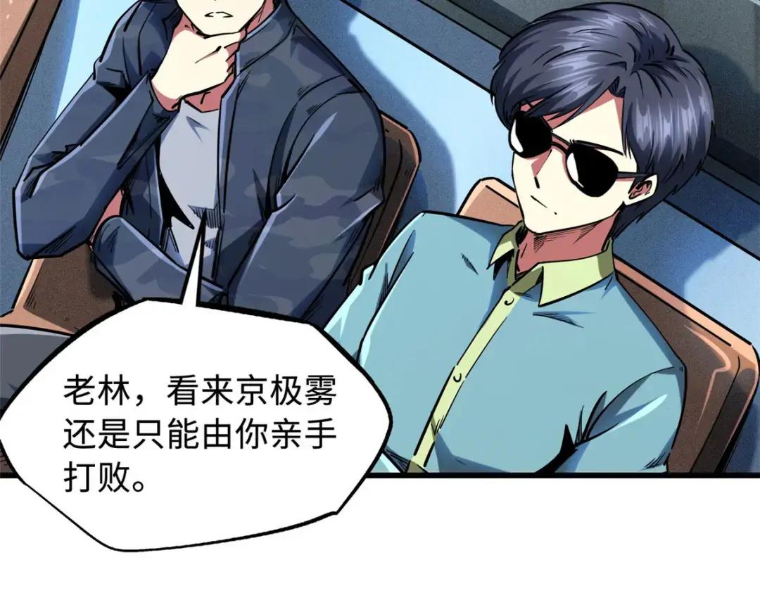 98 结束吧，我可敬的对手！ 第5页