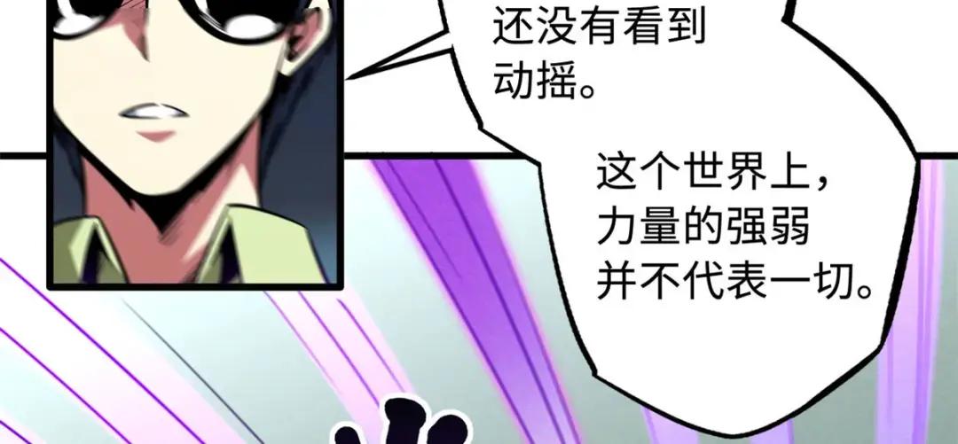 98 结束吧，我可敬的对手！ 第9页