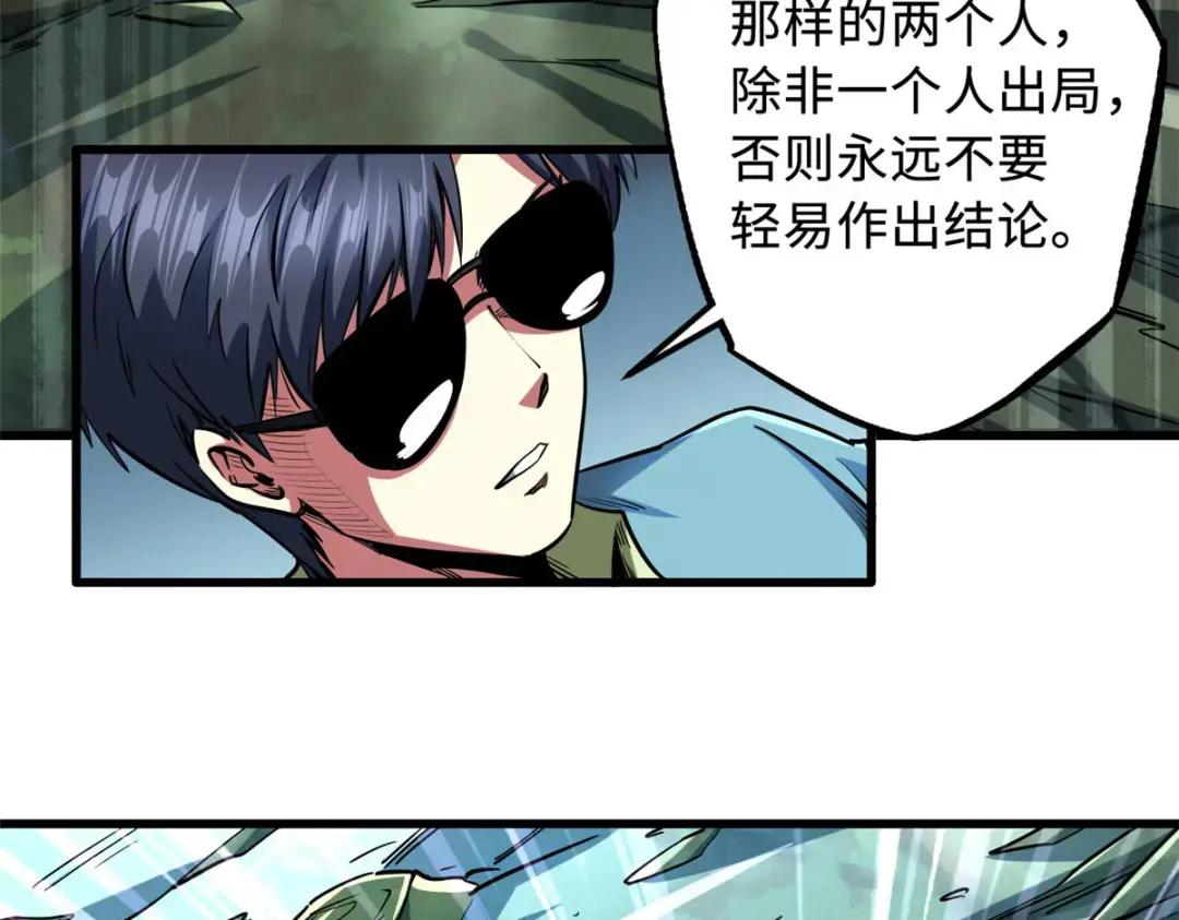 98 结束吧，我可敬的对手！ 第14页