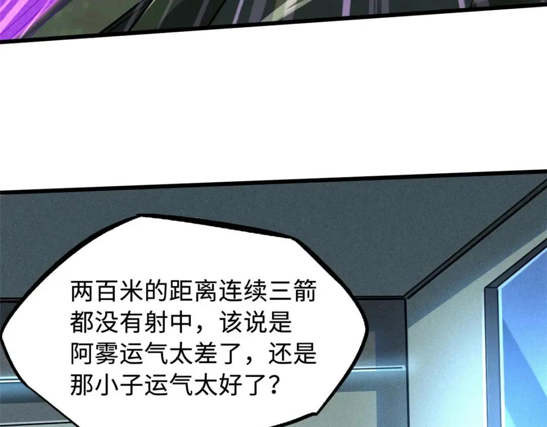 98 结束吧，我可敬的对手！ 第17页