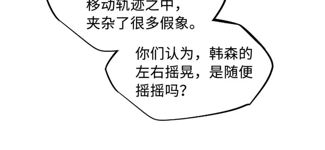 98 结束吧，我可敬的对手！ 第21页