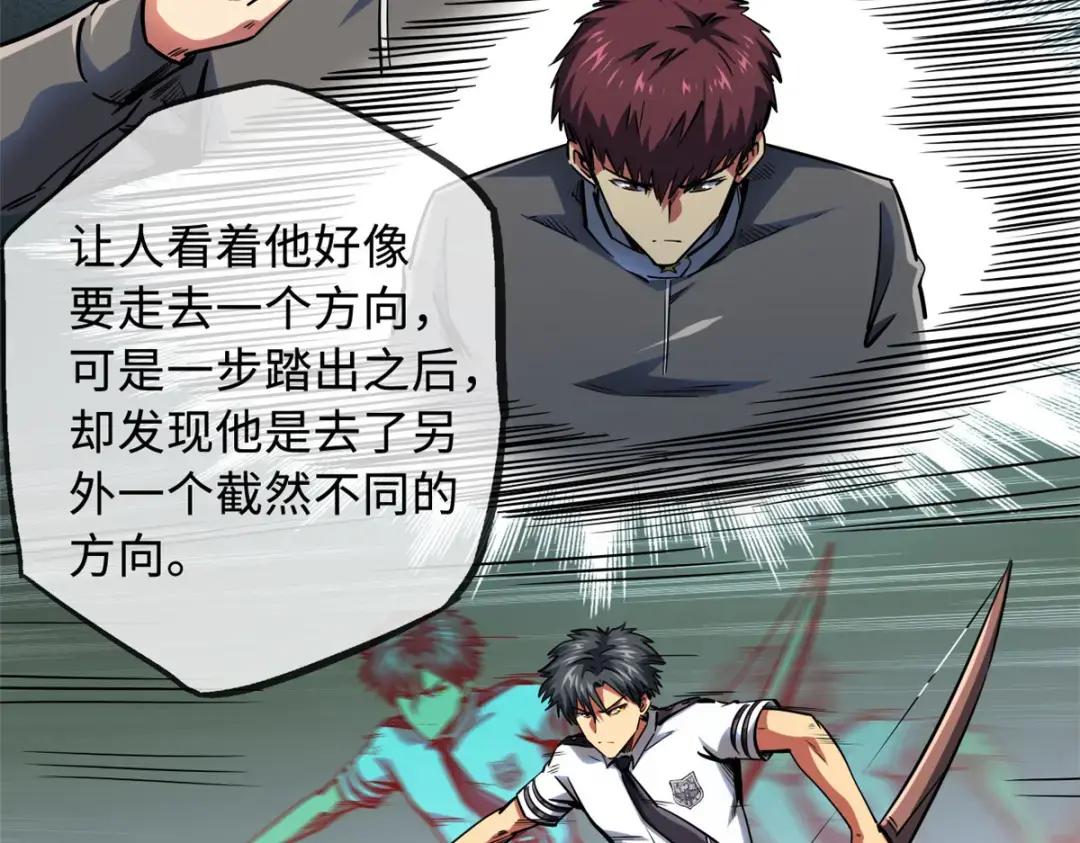 98 结束吧，我可敬的对手！ 第23页