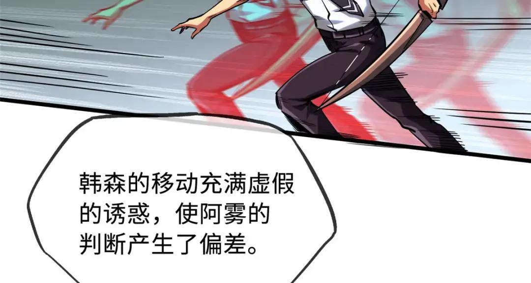 98 结束吧，我可敬的对手！ 第24页