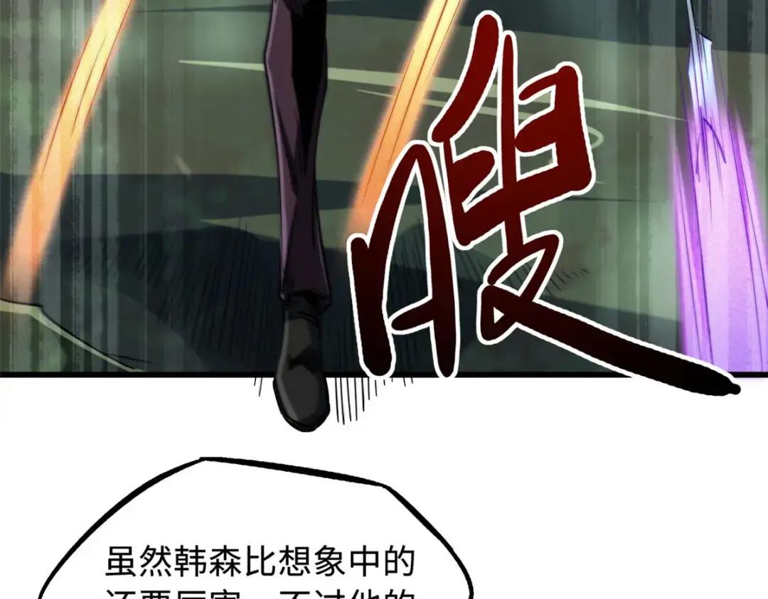 98 结束吧，我可敬的对手！ 第28页