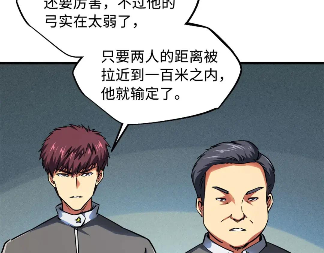 98 结束吧，我可敬的对手！ 第29页