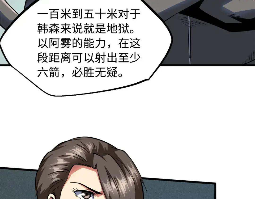98 结束吧，我可敬的对手！ 第31页
