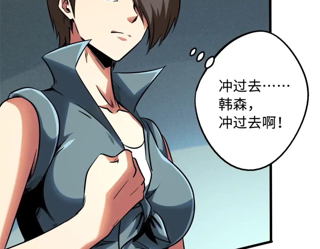98 结束吧，我可敬的对手！ 第32页