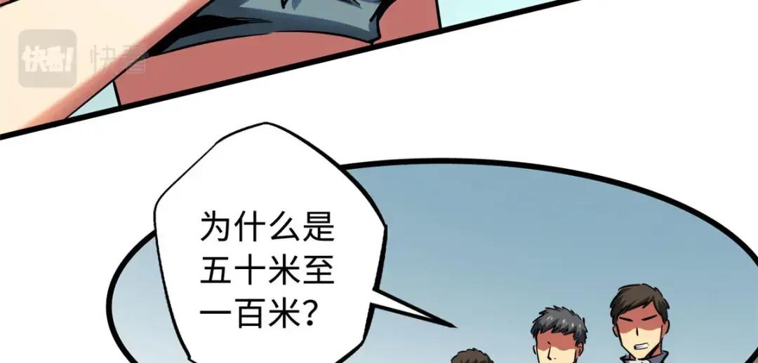 98 结束吧，我可敬的对手！ 第33页