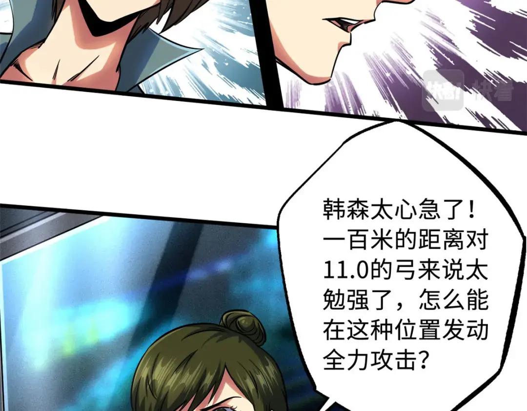 98 结束吧，我可敬的对手！ 第47页