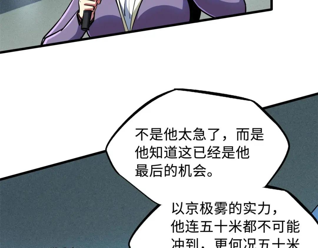 98 结束吧，我可敬的对手！ 第49页