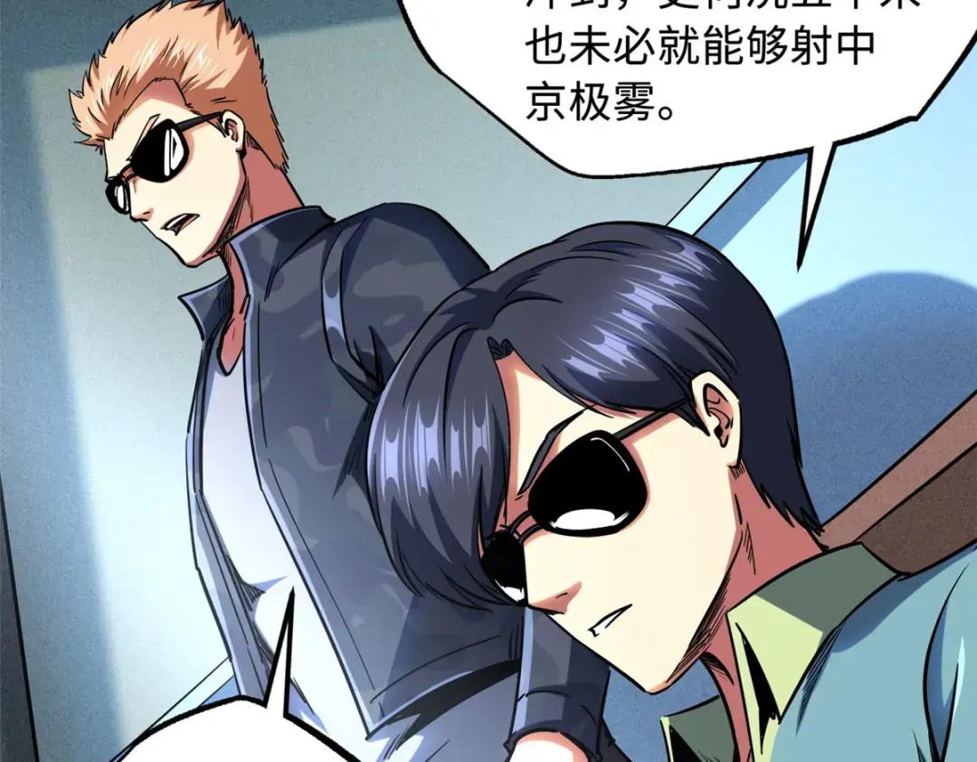 98 结束吧，我可敬的对手！ 第50页