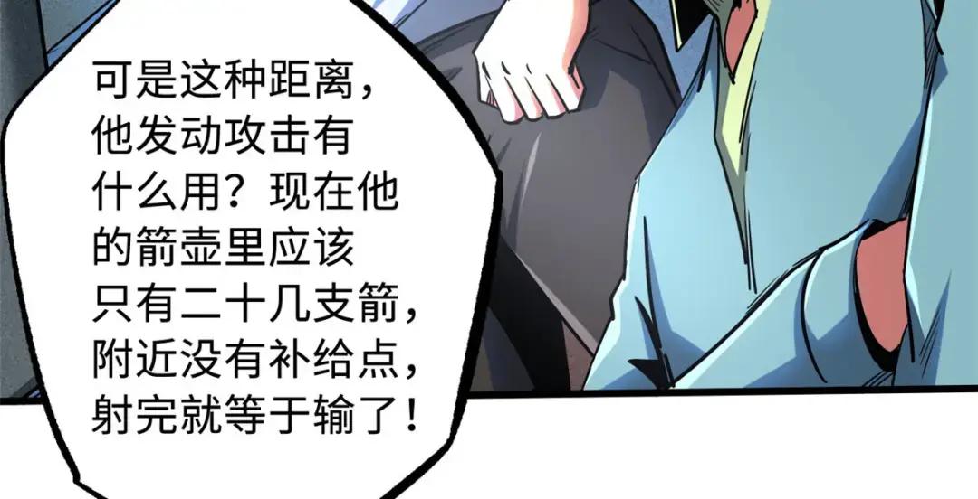 98 结束吧，我可敬的对手！ 第51页