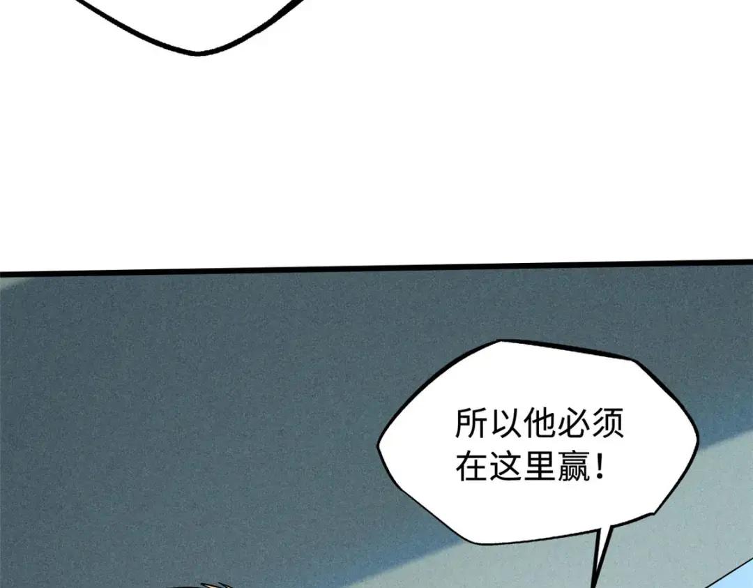98 结束吧，我可敬的对手！ 第52页