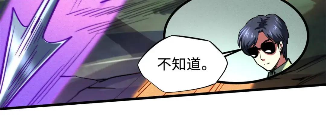 98 结束吧，我可敬的对手！ 第57页