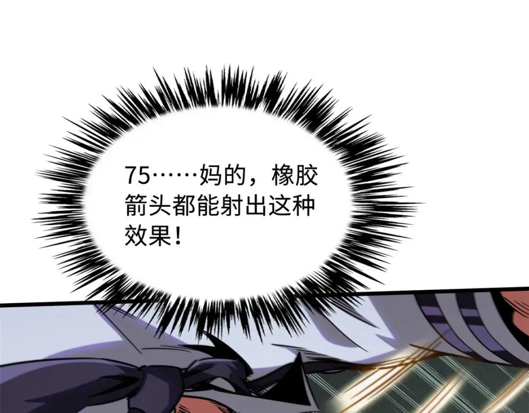 98 结束吧，我可敬的对手！ 第58页