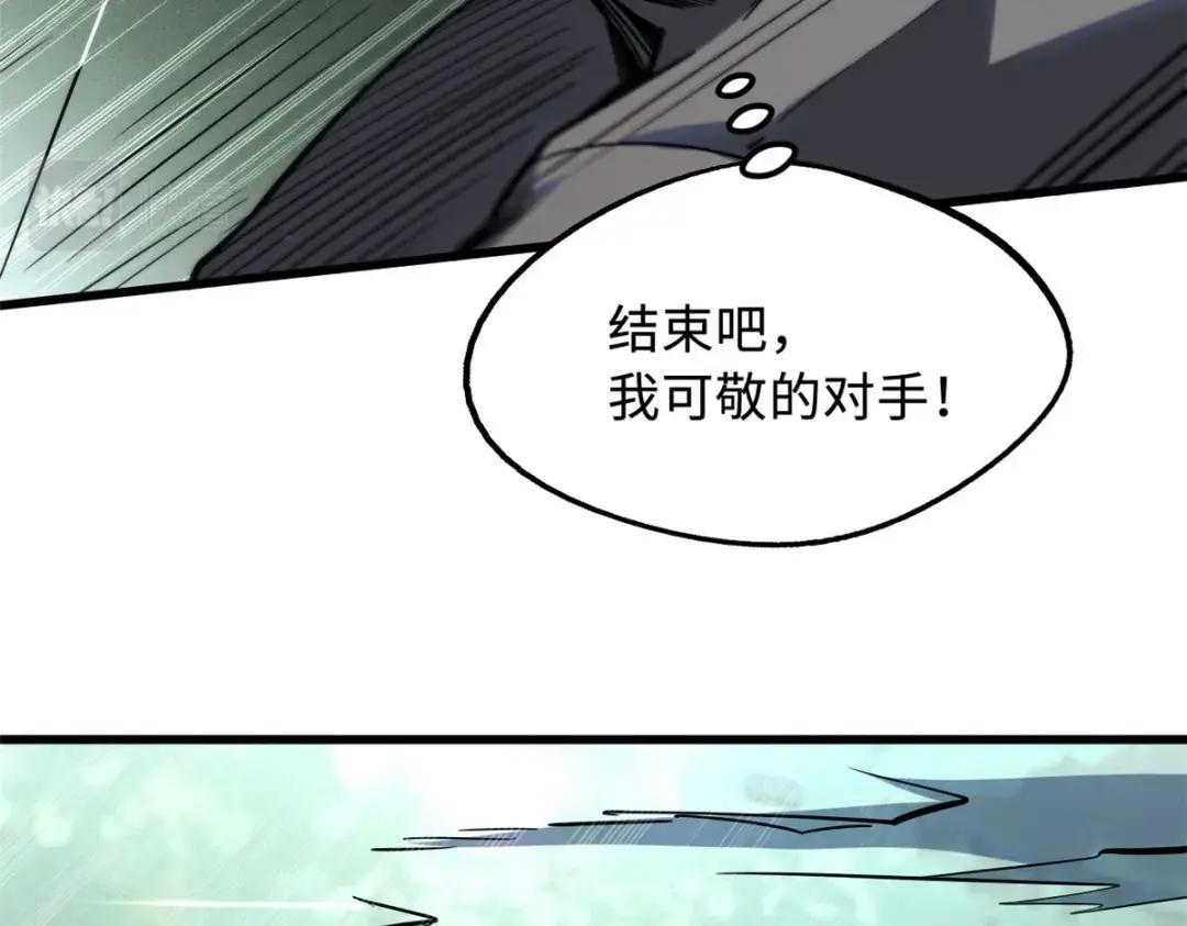 98 结束吧，我可敬的对手！ 第65页