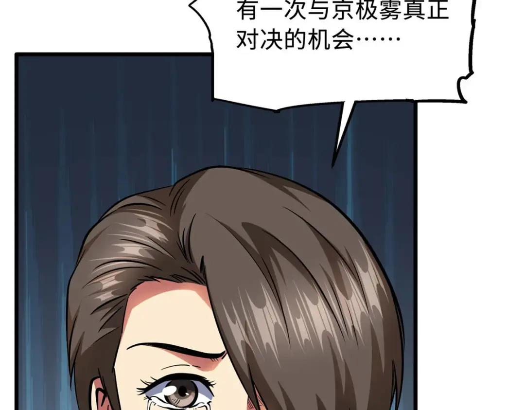 98 结束吧，我可敬的对手！ 第71页