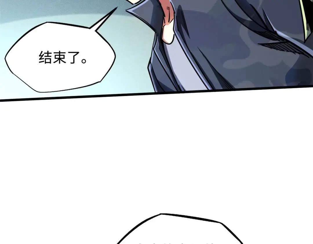 98 结束吧，我可敬的对手！ 第76页
