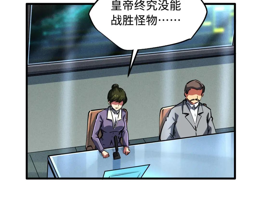 98 结束吧，我可敬的对手！ 第77页