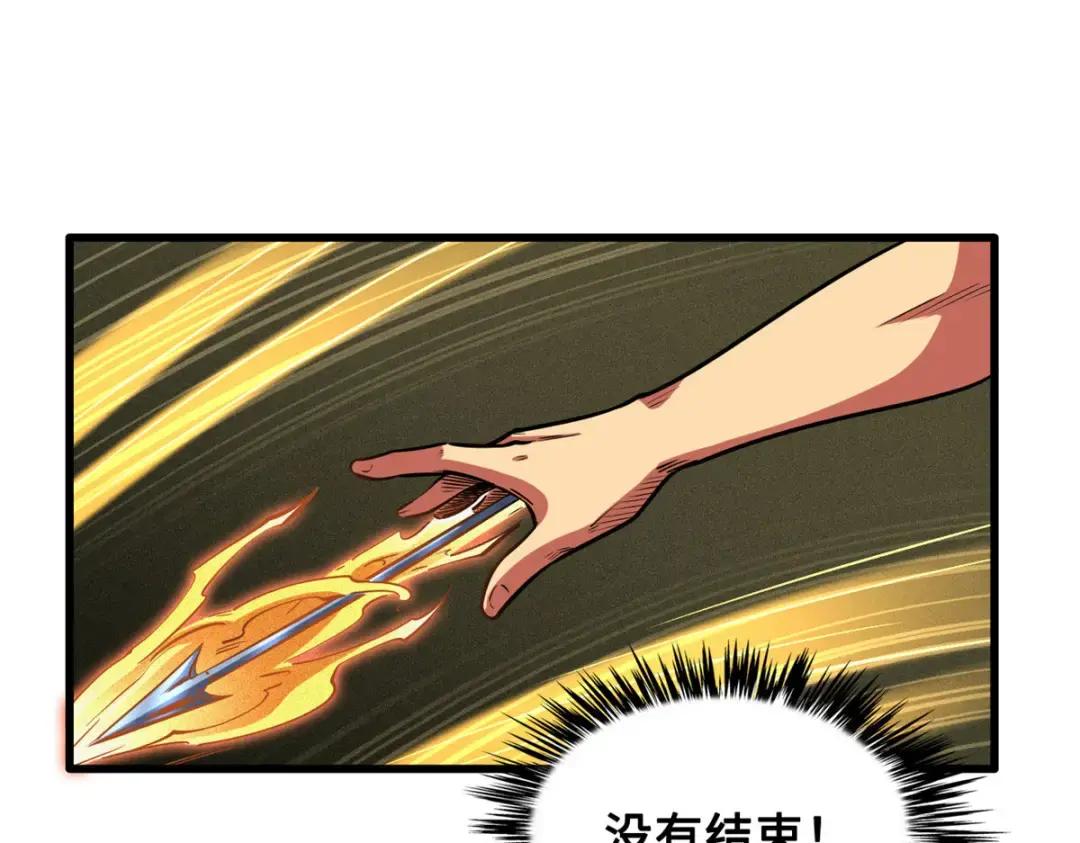 98 结束吧，我可敬的对手！ 第79页