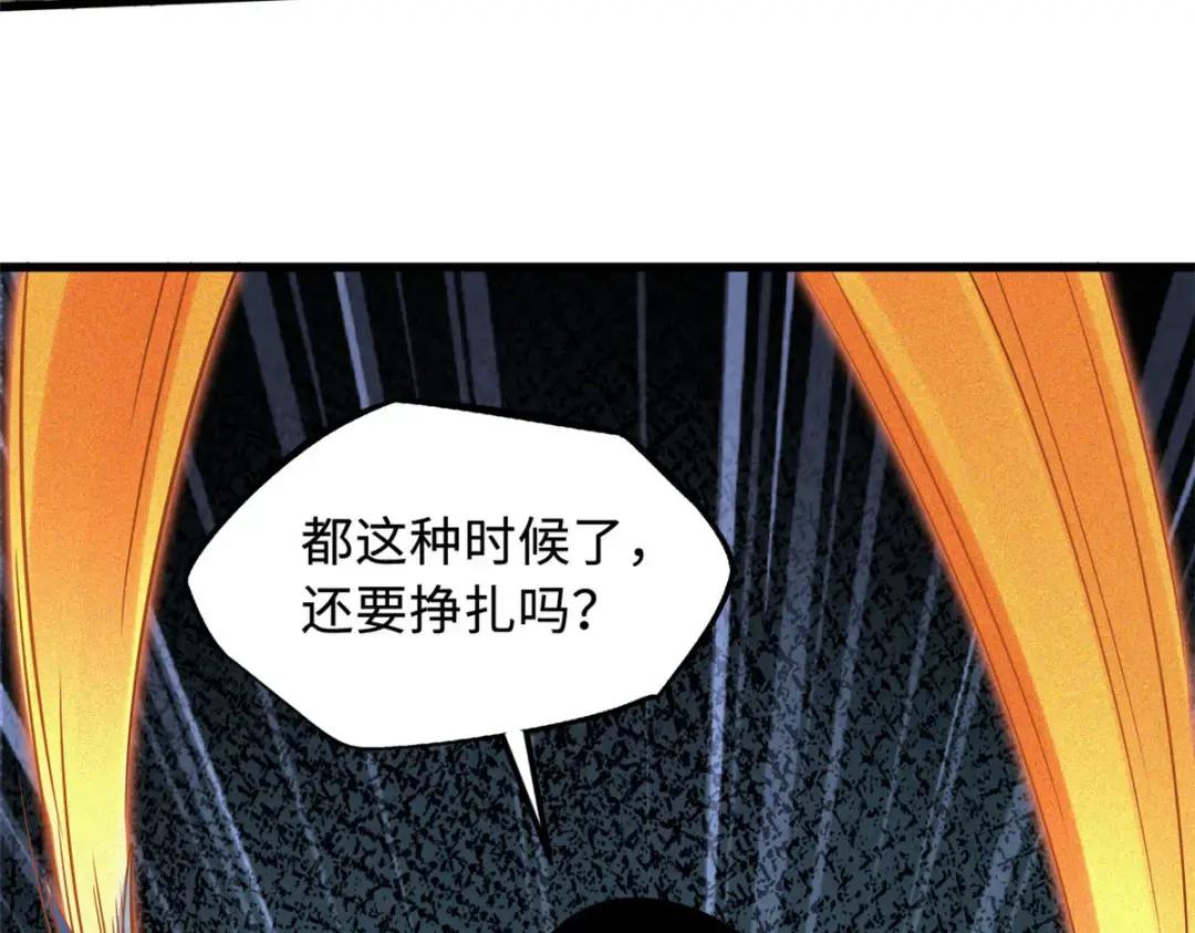 98 结束吧，我可敬的对手！ 第85页